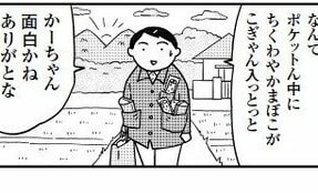 冷蔵庫が竹輪や蒲鉾でいっぱいになったのには理由が…認知症になった母の行動の意味に号泣