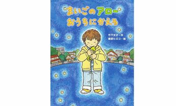 恐竜好きな子におすすめ! 小さなアロサウルスとネコたちが活躍する冒険物語【絵本の次に読みたい童話】