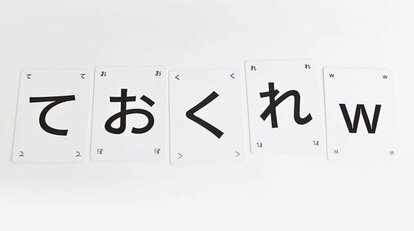 遊んでいるメンバーによってはショックを受ける可能性もある?(ひらがなポーカーオフィシャルサイト提供)