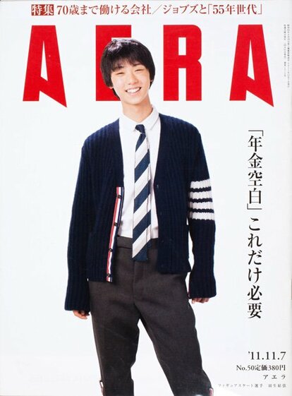 僕は勝ちたい！」16歳の羽生結弦が語った屈辱 | AERA DIGITAL