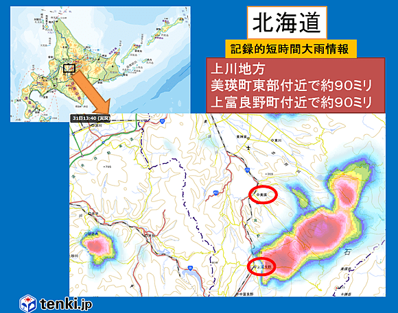 tenki,jpの当時の豪雨レーダーより。(画像をクリックすると最新の豪雨レーダーにジャンプ)