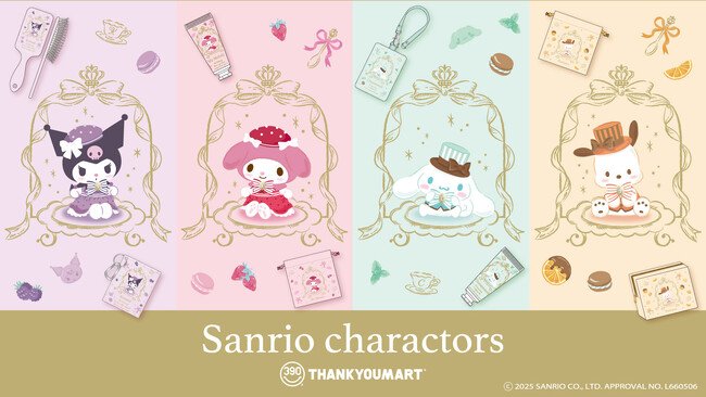 写真・図版(1枚目)| 50周年を迎えた「マイメロディ」など『サンリオキャラクターズ』のサンキューマート限定アイテムが9月中旬より新発売!優雅なティールームをテーマとしたデザインアイテムがALL390円(税込429円)