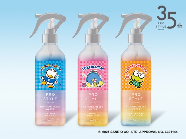 写真・図版(1枚目)| 発売35周年!ヘアスタイリング剤専門ブランド「プロスタイル」サンリオキャラクターズコラボデザイン「モーニングリセットウォーター」数量限定発売