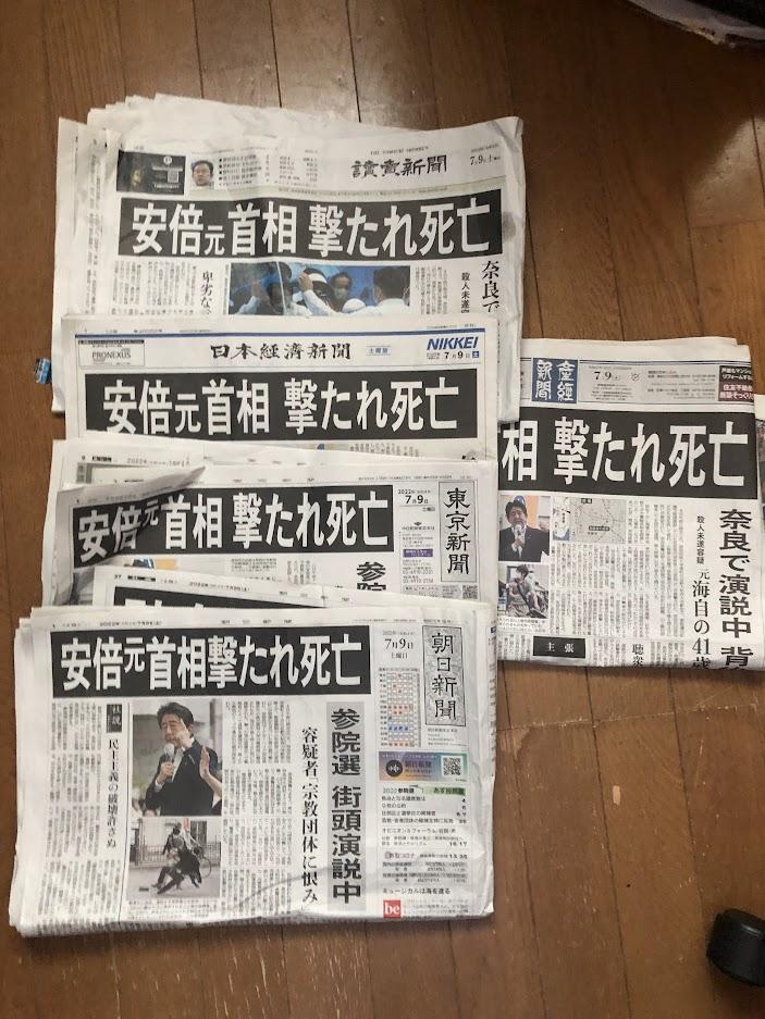 安倍元首相暗殺の翌日の各紙の紙面。見出しは全て同じだが、しかし中身は、独自取材をしているか否かで違った
