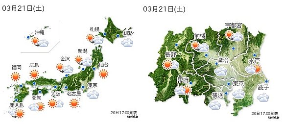 ２１日（土）全国と関東の天気