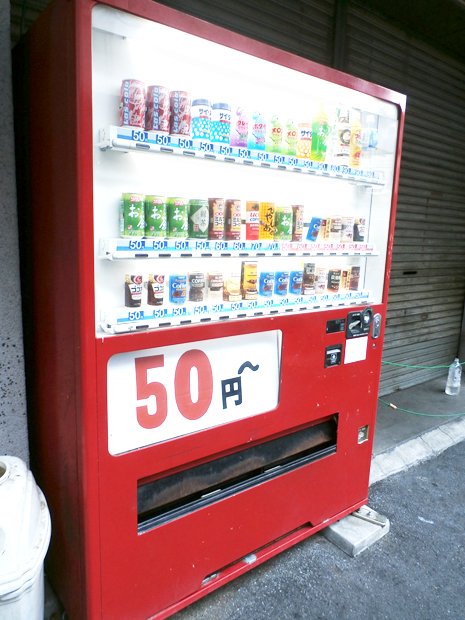 あいりん地区の自動販売機。一本50円から売られている