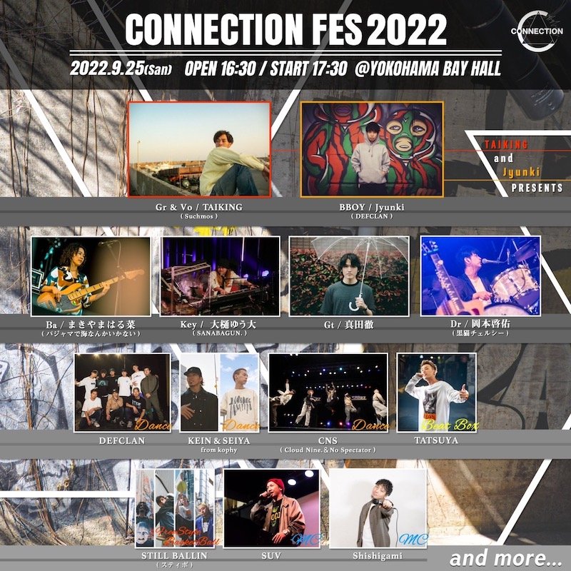 YONCEと高岩遼がTAIKING（Suchmos）バンドのゲストボーカル、クロスカルチャーイベント【CONNECTION FES】