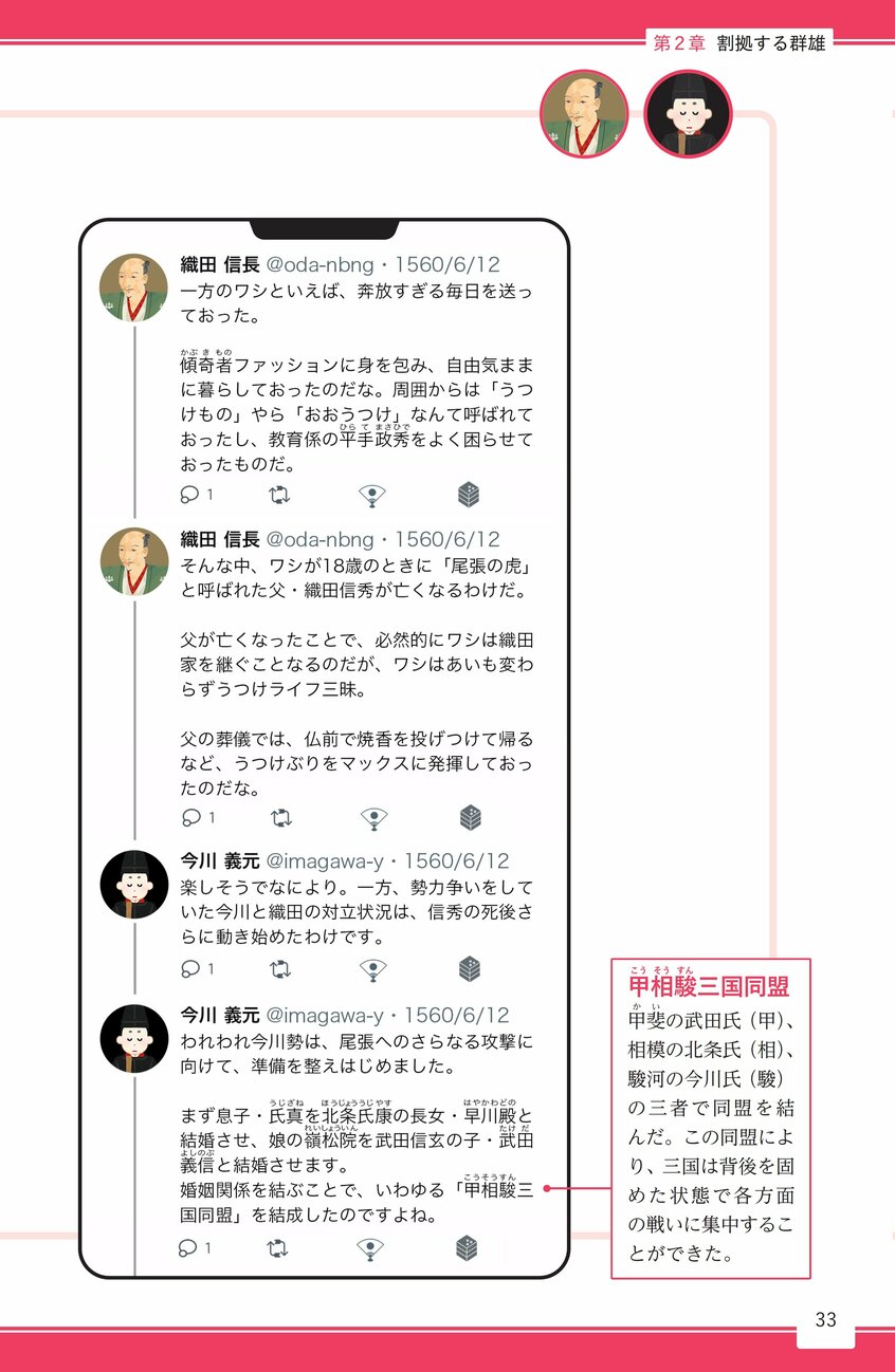 写真・図版(5枚目)| 「桶狭間の戦い」実は奇襲ではなかった? 織田信長の逆転劇を今川義元と解説