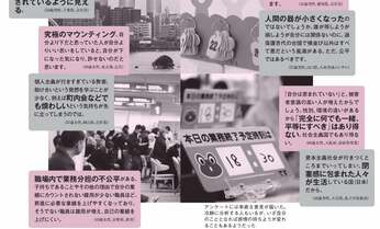 「他人の得が許せない」に巻き起こる議論 現代人の「ねたみ」の心理とは?
