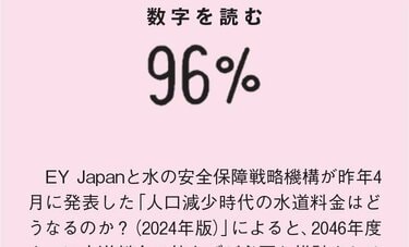 道路陥没事故から見えた“トロッコ問題”　人手不足になる前に社会全体で真摯に向き合うべき　田内学