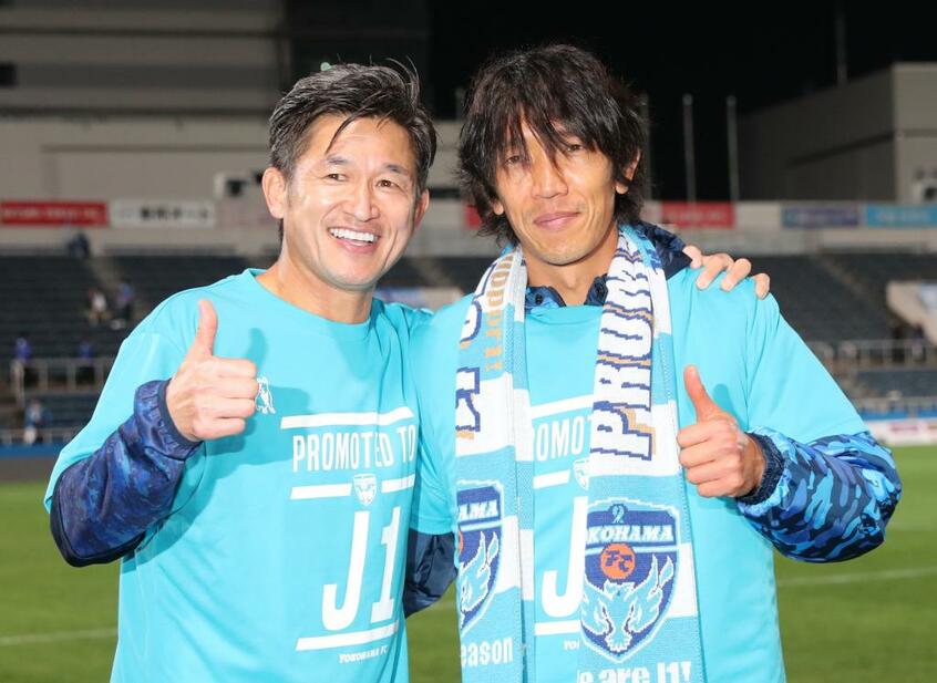 横浜FCの三浦知良(左)と中村俊輔(C)朝日新聞社
