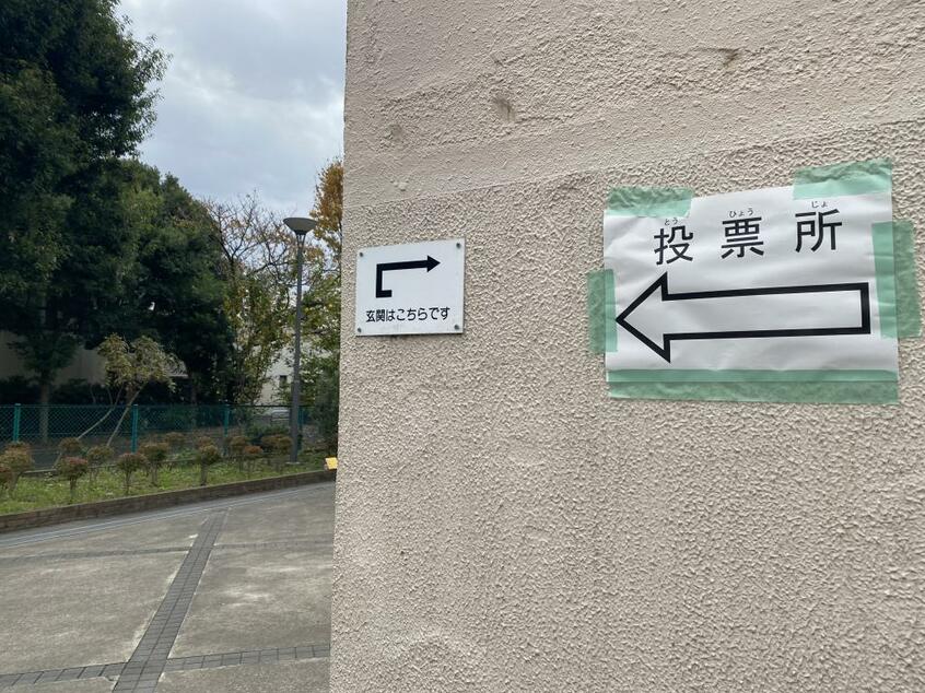 小学校正門からかなり離れたところにあった投票所には、こんな張り紙が一枚/10月31日、横浜市戸塚区で photo 津山恵子