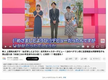 フジテレビアナウンサーの「新人アナいじり」はタチが悪い？　ハラスメントとの境界線の見極め方