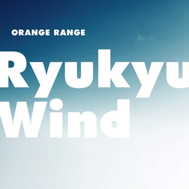 ORANGE RANGE、配信シングル『Ryukyu Wind』明日5月9日緊急リリース