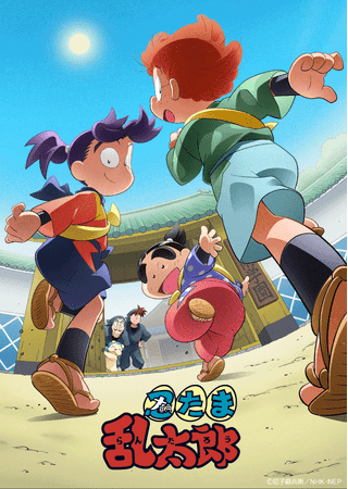 写真・図版(1枚目)| アニメ「忍たま乱太郎」第31シリーズ&「いないいないばあっ!テトテトテトテトテ」7/18先行配信開始!【NHKこどもパーク】