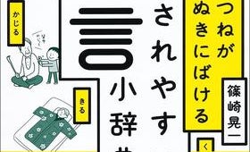 大阪の蕎麦屋で「たぬき」を頼むと何が出てくる?