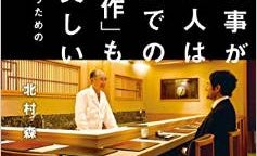 かっこいい大人が覚えておくべき美しい「所作」とは