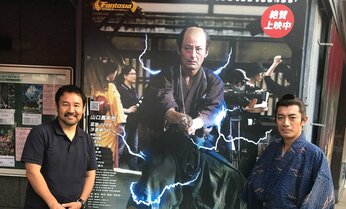 【下山進=2050年のメディア第38回】『侍タイムスリッパー』わらしべ長者自主制作映画!始まりは「池袋シネマ・ロサ」