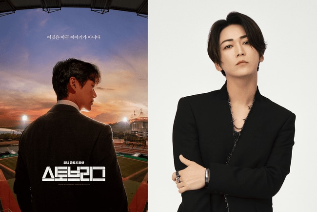 写真・図版(1枚目)| 韓国大ヒットドラマ「ストーブリーグ」日本版リメイク始動!主演亀梨和也×瑠東東一郎監督の初タッグで、球団再建の裏側を描く!