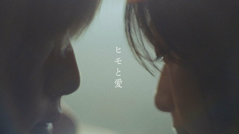 ヤングスキニー、3/1に「ヒモと愛」MVプレミア公開へ
