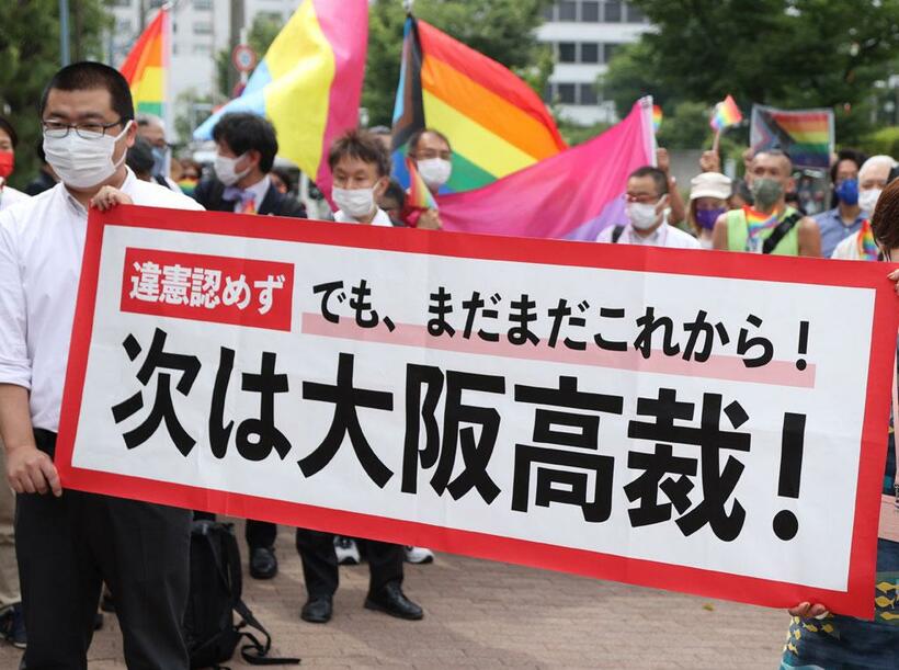 ６月２０日、大阪地裁の、同性婚を認めない民法などの規定は憲法に違反しないとの判決を支援者らに伝える弁護団