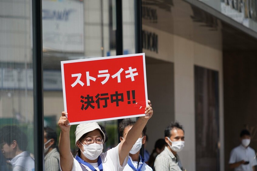 現場ではそごう・西武労組がストライキをアピールしていた（撮影/上田耕司）