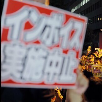 「インボイス導入は消費税率引き上げの布石」と税の専門家 潤うのは輸出企業ばかり