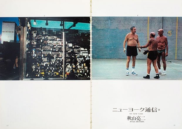 1980年8月号 秋山亮二「ニューヨーク通信II」から。