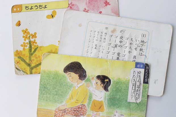 佐藤さんが今も保存するうたカード。子どもの落書きがかわいらしい