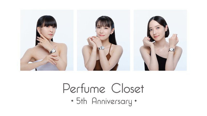 Perfumeのファッションプロジェクト「Perfume Closet」腕時計が発売決定、ジュエリーラインも再登場