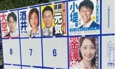 若手も「どぶ板」戦略の東京15区は大激戦　本当にZ世代も注目？ママチャリ移動にひたすら握手……