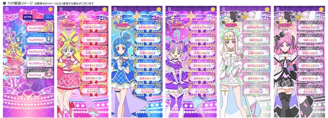 写真・図版（1枚目）| プリキュアと仮想電話が楽しめるアプリが初登場！「もしもし！プリキュアでんわ」がリリース決定！事前登録を本日より受付開始！