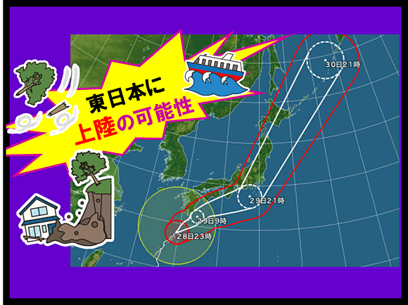 台風22号　東日本に上陸の可能性も