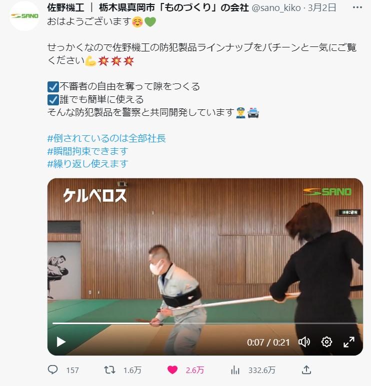 捕獲される社長が注目されたツイッターの投稿