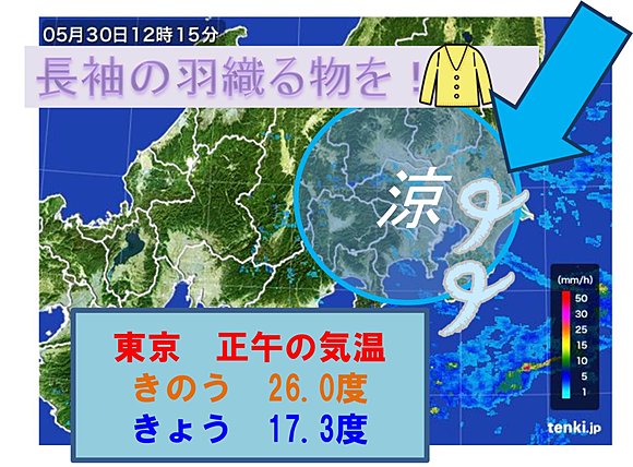 関東地方の雨雲レーダー