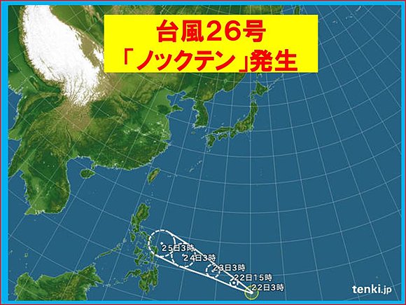 台風26号の進路予想図