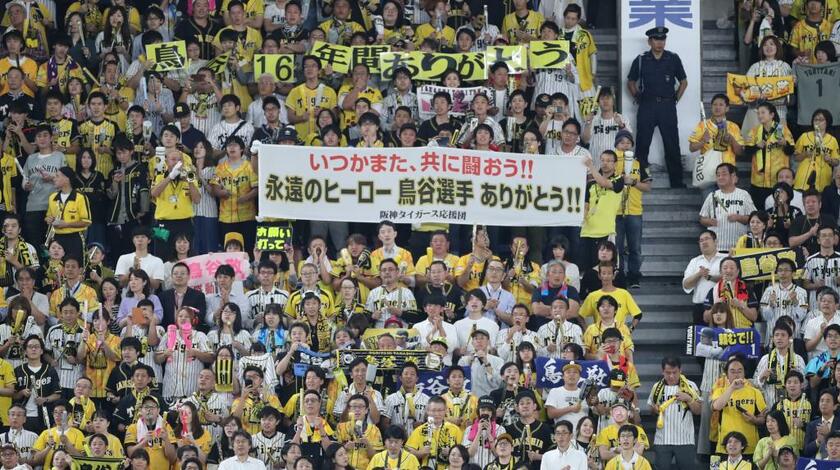 熱い応援を続ける阪神ファン（ｃ）朝日新聞社