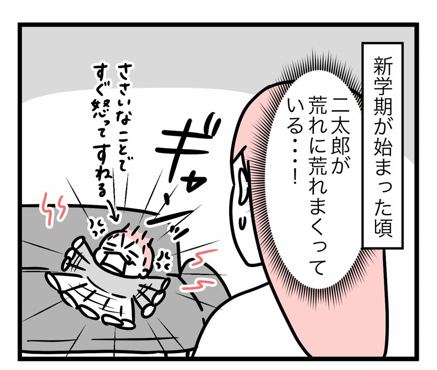 マンガ／モチコ