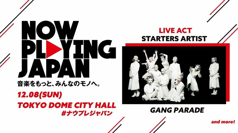 GANG PARADE、1位を獲得し【NOW PLAYING JAPAN LIVE vol.4】に出演決定