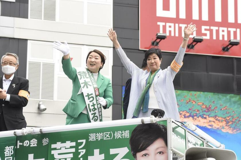 「ファーストの会」から立候補した荒木千陽氏（中央左）と応援に駆けつけた小池百合子・東京都知事