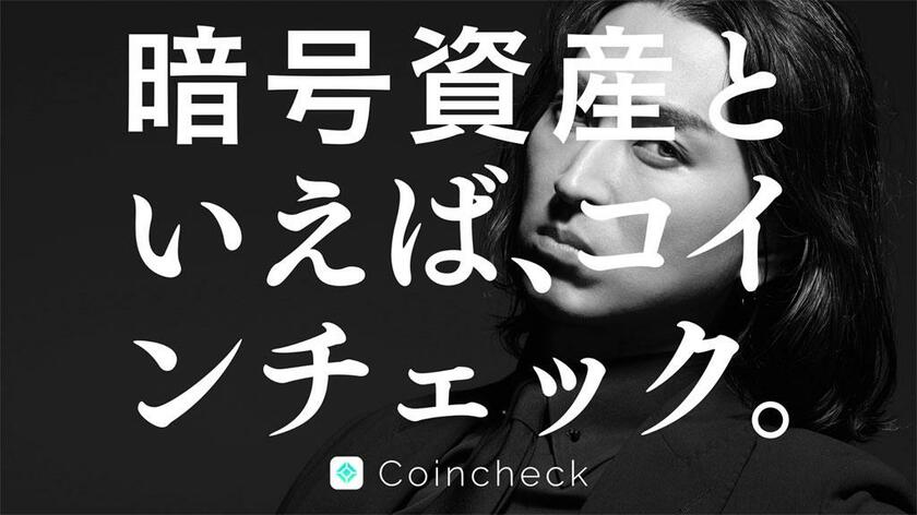 松田翔太の顔が文字でほとんど見えないコインチェック。「タレント事務所が最も嫌がる手法です」（山崎氏）（写真：xpd 制作）