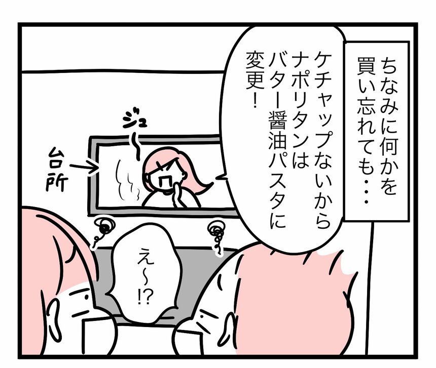 マンガ／モチコ