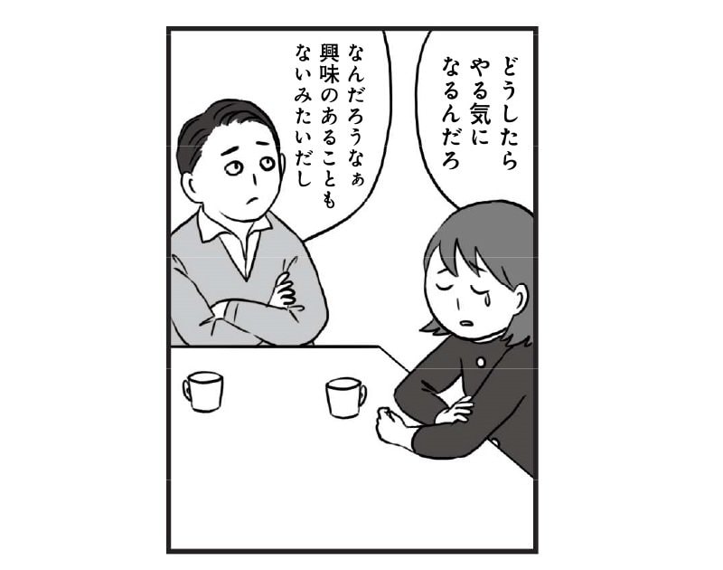 『マンガでわかる！学校に行かない子どもが見ている世界』（KADOKAWA）より　マンガ／來來珈琲店