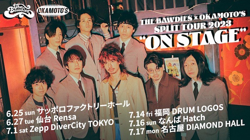 THE BAWDIES×OKAMOTO'Sスプリットツアー開催決定＆OKAMOTO'S最新ライブ映像も公開