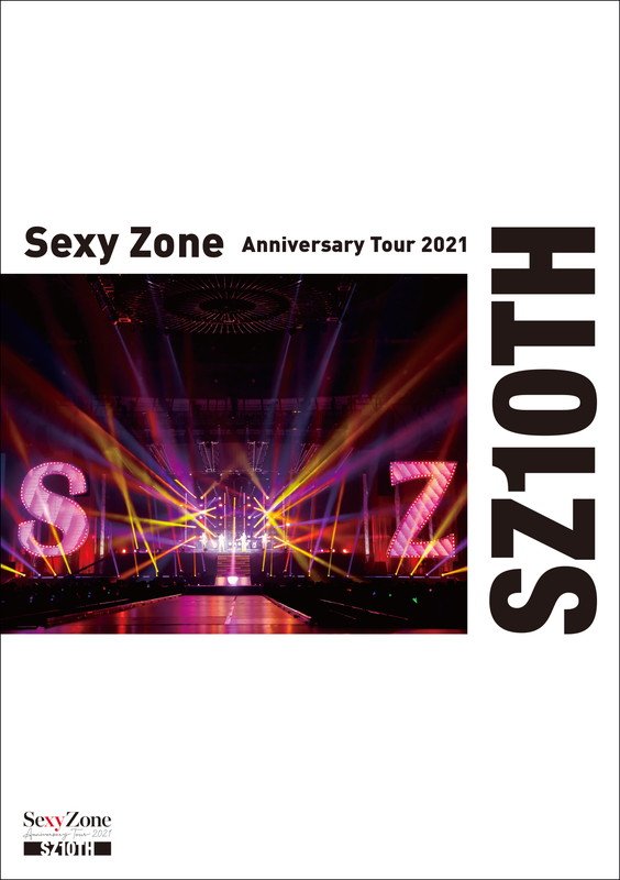 Sexy Zone、10周年記念ツアー作品のジャケット公開　ティザー映像を毎週更新へ