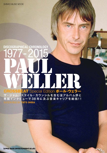 ポール・ウェラー 祝・来日!! 38年に及ぶ音楽キャリアを凝縮した一冊発売
