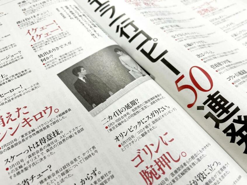 ※AERA 2022年1月3日号-1月10日合併号より