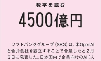 AI時代で高まる貿易赤字と円安リスク 利便性の裏側で起きうることに目を向けるべき 田内学