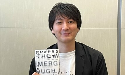 開成生・クイズ日本一から哲学者になった田村正資さん “あなたのあり方と世界の結びつきを解きほぐす”著書刊行