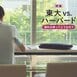 親が勝手に奨学金を使い込み、突然届いた督促状　進学率上昇×学費値上げでトラブル増加傾向に
